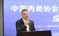 开启中国和牛产业新征程|中国肉类协会和牛产业工作委员会成立
