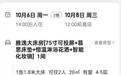 女子入住民宿后醉酒男子凌晨闯入房间，警方已介入处置