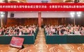 北京影像诊疗技术创新联盟头颈专委会成立、全景医学头颈临床影像论坛