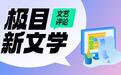 风荷｜灵魂深处绵延的回响——读熊焱诗集《我的心是下坠的尘埃》