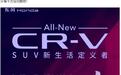 探店“一口价”：11.99万买CR-V，便宜到离谱？各种套路搞清楚