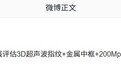 iQOO Z中端新机被曝搭载3D超声波指纹+金属中框+200Mp大底主摄