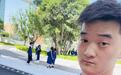 宁波大学励志青年尹龙毕业 梦想去中西部执教