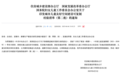 海南唯一！海口潭丰洋湿地科普中心荣膺国家级“城市儿童友好空间建设园区”称号