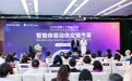 壹沓战略升级「ONEAIX」，运小沓4.0开启供应链智能体自主决策时代