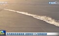 东风着陆场准备就绪 迎接神舟十九号乘组回家
