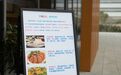 西湖大学公众号开设“舌尖上的西湖”，首期美食由校长施一公推荐