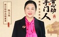 新日520「新」意告白！爆款甜心免费送，掌门人x女团甜爆直播间