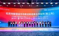 喜提新授牌 解锁新身份——北京移动“晋级”智慧城市场景创新成果合作伙伴
