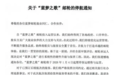 “蓝梦之歌”邮轮宣布明年1月4日起停航