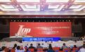 2024年中国医药工业营收百强榜发布，齐鲁制药位列第三