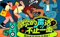 京东耳机音箱超级品类日将开启！9日晚8点索尼、Bose、华为等爆款5折抢