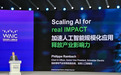 施耐德电气首席人工智能官：看好中国AI产业发展，持续加大AI投入