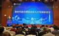 新时代新传媒新出版人才发展研讨会在西安交大举行