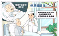 重视睡眠呼吸暂停综合征