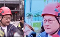 郑照新事故现场指挥画面遭恶意P图 台舆论痛批政治造作着实卑劣