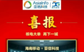 核电大单，再下一城！亚信科技助力特大能源央企建设核电5G专网