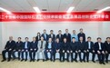 重磅揭晓！中国石油集团工程技术研究院有限公司万米深井超高温钻井液技术荣获cippe 2025展品创新金奖