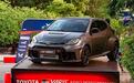 丰田 GR Yaris 新增空力加强版，国内还是不引进？