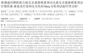 突破传统！鼻渊通窍颗粒联合曲安奈德改写鼻窦炎治疗格局