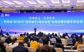 低空逐梦 “芯”动绵阳！科创会专场300余精英共绘产业融合新蓝图