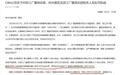 晚上9点！CBA发出重磅罚单，广厦等三方共罚款20万，楼明遭到停赛