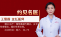 东城中医医院专家王雪茜：父爱如山  两代中医人诊治萎缩性胃炎的传承之道