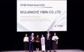 EFQM七钻认证背后：五粮液用千年“和美”哲学，在欧洲讲述“可持续的卓越”