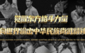 千岁国际：以国家战略为引领，打造全球格斗产业新标杆