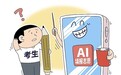 AI填报志愿靠谱吗？一文教你“冷”“热”专业怎么选→