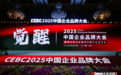 厚积光储实力，华昱欣荣膺“2025行业十大创新卓越品牌”