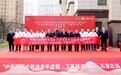 “中西医联合防治老年虚弱·下基层进社区”公益活动石家庄站圆满举行