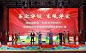 喜迎华诞！荆楚“红色文艺轻骑兵”走进湖北华宜学校
