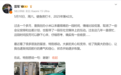 雷军：过去一个多月，是我创办小米以来最艰难的一段时间