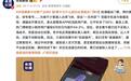 央视曝黄牛抢票产业链：技术能帮作弊也该用来反作弊