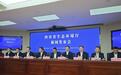 四川生态文明示范创建：新增8地国家级命名 累计数量西部第一