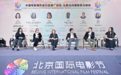 “北影节春之光 青年人影像力” 第十五届北影节成中外交流互鉴平台