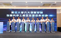 上虞—复旦大学深度合作开启新篇章，共筑“新工科+产业”融合发展新高地