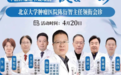 北大肿瘤医院陈衍智主任领衔，郑州御和堂会诊圆满成功