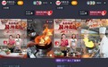超176万网友围观“颠神之战”，大厨现炒锅气引爆抖音直播间