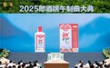 2025版郎牌郎来了！从产品看郎酒的“螺旋式进化”