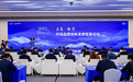 奶爸牧场闪耀 2025 世界品牌莫干山大会，以珍稀奶源诠释品质新高度