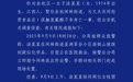 杭州警方通报「踩到氢氟酸后身亡」