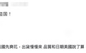 台媒称美对台近7000亿新台币军购未交付，岛内网友讽刺：这就是“保护费”
