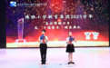 童梦绽放 榜样同行 重庆两江新区博雅小学教育集团举行“六一”庆祝活动