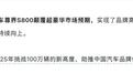 “四界”挑战百万辆目标！鸿蒙智行2025年要超越“BBA”？