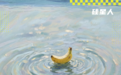 Nano Banana有点ChatGPT时刻的味儿了