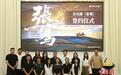 中国东方演艺集团推出音乐剧《张骞》 2026年上海首演