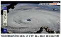 日本发布特别警报，可能出现数十年一遇大规模灾害