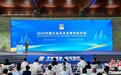 2025中国大运河文化带京杭对话开幕 推进大运河文化走向世界